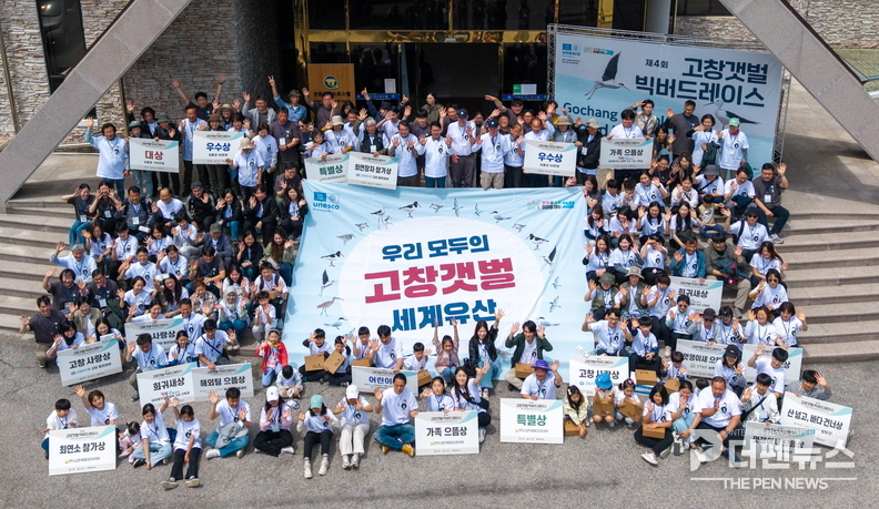 철새 탐조대회 ‘고창갯벌 빅버드레이스’ 현장 모습.”