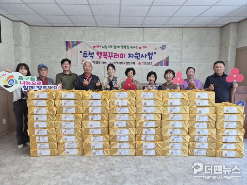 “추석 맞아 저소득 가구에 꾸러미 전달하는 옥구읍지역사회보장협의체 봉사자들”