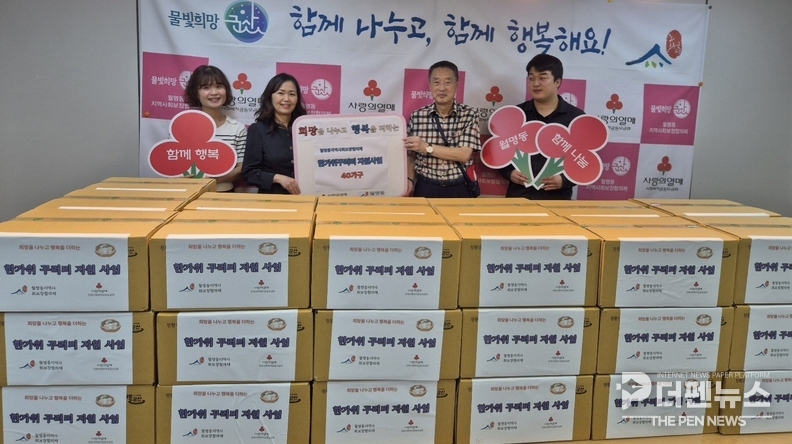 “월명동지역사회보장협의체 위원들이 저소득 가구에 한가위 꾸러미를 전달하는 나눔을 실천했다.”