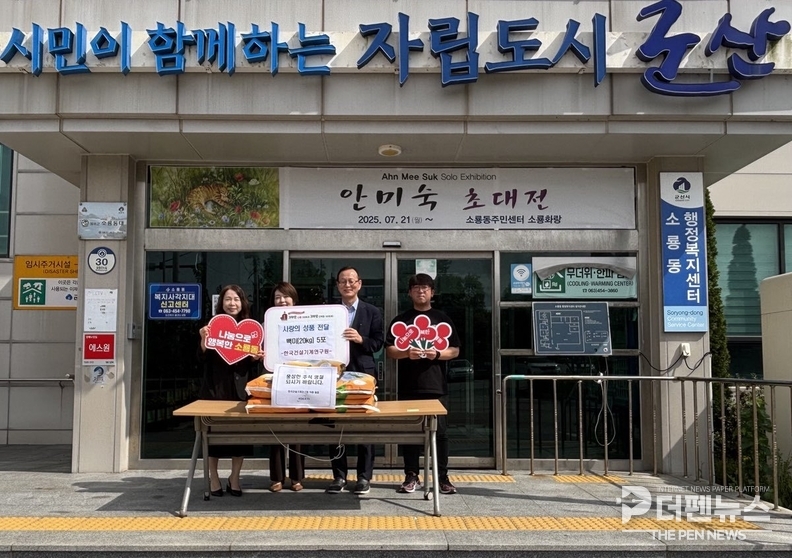“한국건설기계연구원 관계자가 소룡동 행정복지센터에 명절 백미를 기탁하며 나눔을 실천하고 있다.”