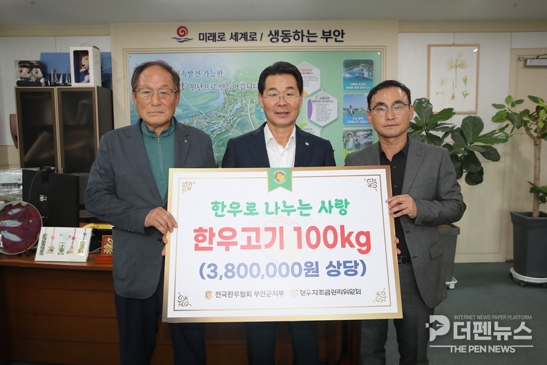 전국한우협회 부안군지부 정병만 지부장(왼쪽)과 권익현 부안군수가 추석 명절맞이 한우고기 기탁식을 진행하고 있다.