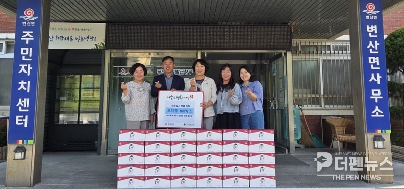 변산면 내츄럴팜 영농조합법인 채명심 대표가 오디즙 100박스를 기탁하고 있다.