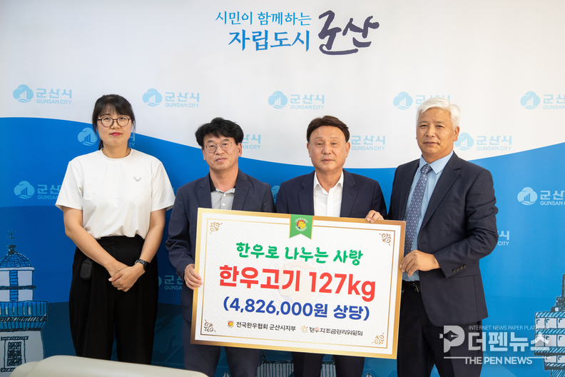 전국한우협회 군산시지부가 9월 30일 군산시청에서 추석을 맞아 490만 원 상당의 한우 127킬로그램을 기탁하고 있다. ⓒ군산시 제공