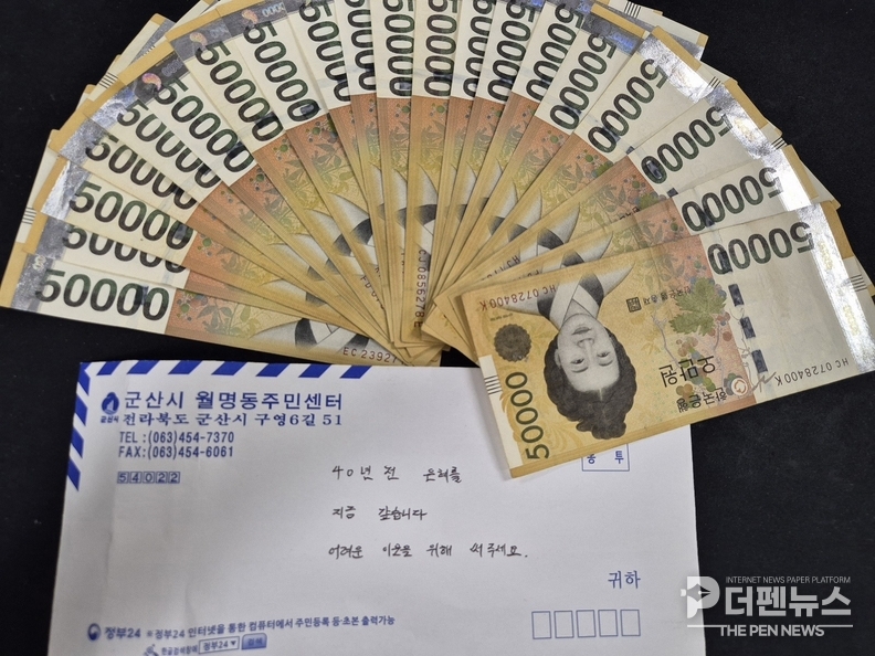 <strong>“조용히 전한 100만 원의 마음”</strong><br>
익명의 중년 여성이 군산시 월명동행정복지센터를 찾아 100만 원을 기부하고 자리를 떴다. 전달된 성금은 저소득층 이웃을 위한 지원에 사용될 예정이다. ⓒ군산시 제공