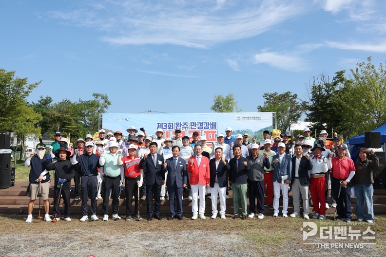 ‘제3회 완주만경강배 전국 파크골프대회’에 참가한 동호인들이 고산파크골프장에서 기념 촬영을 하고 있다.