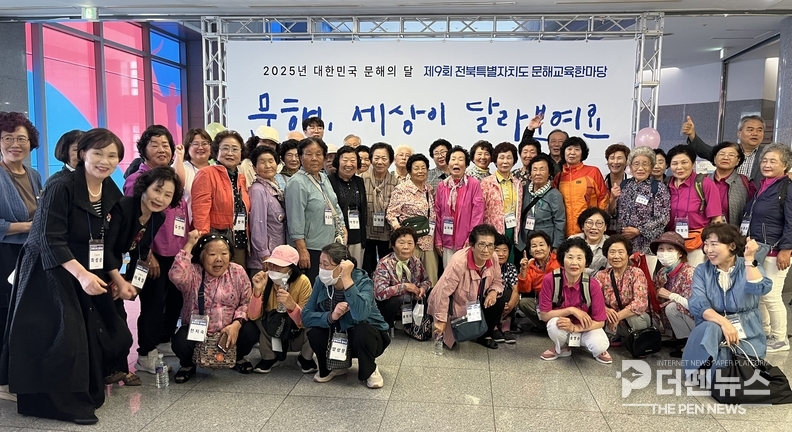 <em>“배움으로 세상과 소통하는 부안군 문해학습자들”</em>