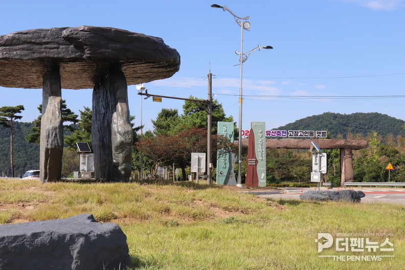 “고창군 고인돌공원에서 2025 세계유산축전 개막식이 열린다.”
