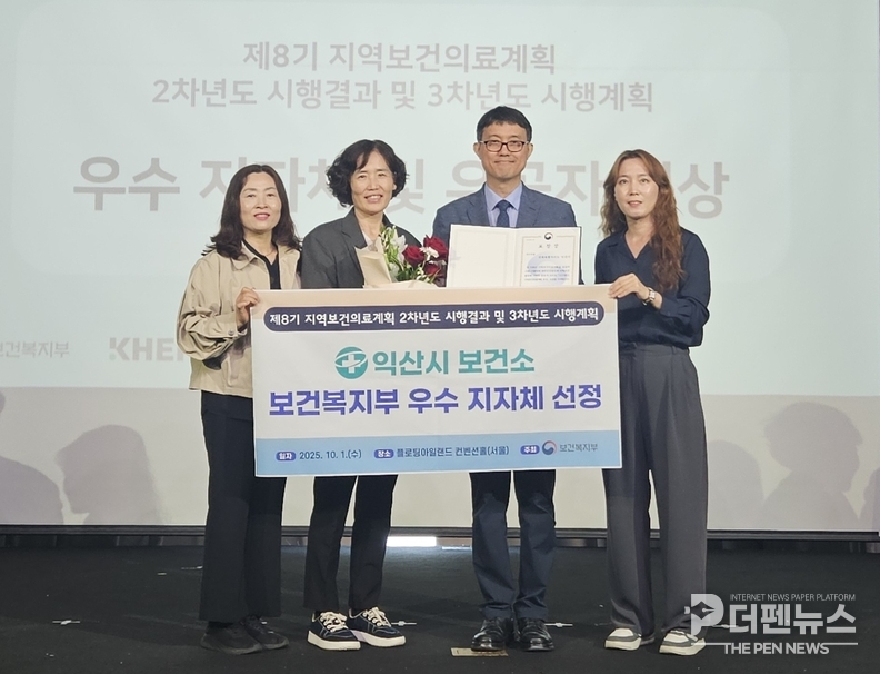 <em>“익산시, 보건복지부 장관 표창 3년 연속 수상” 건강도시 익산, 지역보건의료계획 전국 모범 사례로</em>