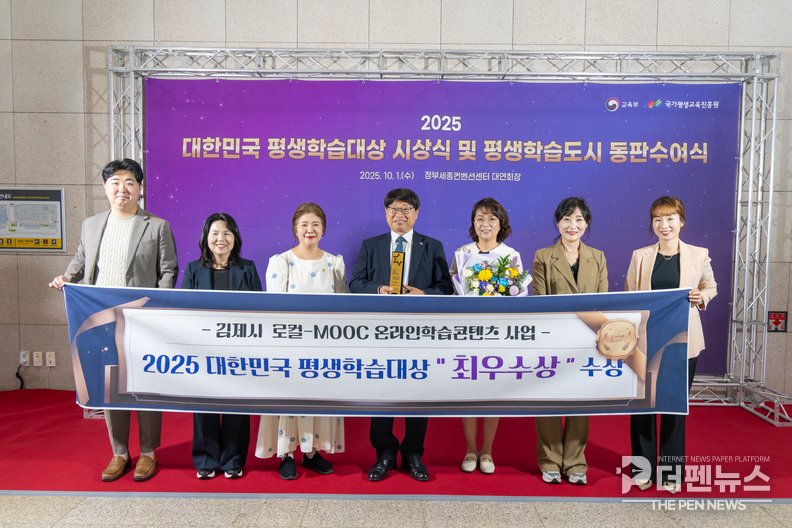 제22회 대한민국 평생학습대상 ‘최우수상’ 수상