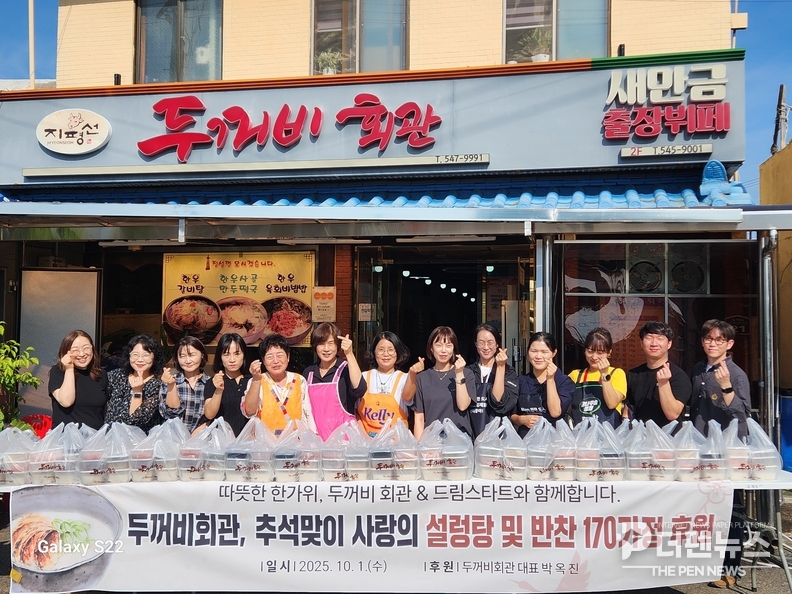 두꺼비회관이 추석을 맞아 김제시 취약계층 가정에 설렁탕과 반찬을 전달하며 따뜻한 나눔을 실천하고 있다.