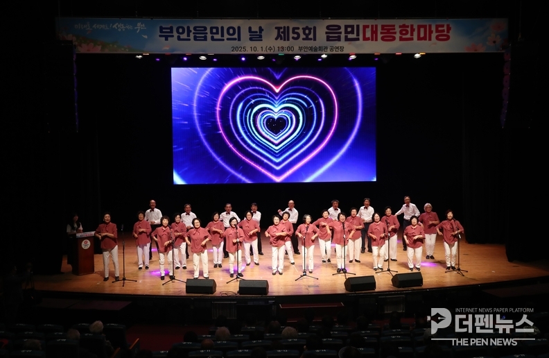 부안읍민의 날 제5회 읍민대동한마당