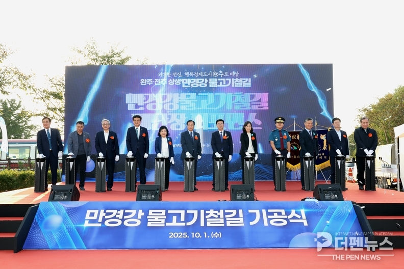 <strong>“만경강 위로 열린 희망의 길”</strong><br>
완주군이 비비정예술열차 광장에서 ‘만경강 물고기철길 조성사업’ 기공식을 열고 있다.