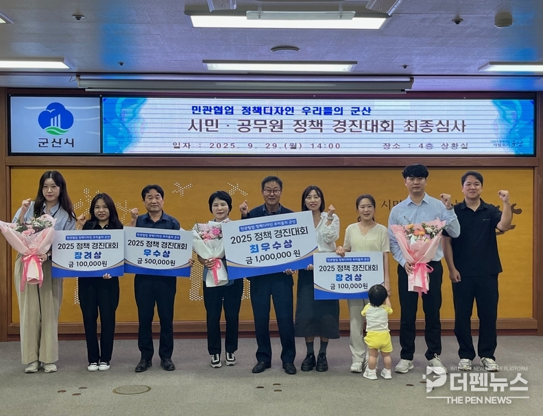 지난 9월 29일 군산시청 상황실에서 열린 정책 경진대회에서 시민과 공무원이 팀을 이뤄 최종 발표를 진행하고 있다. ⓒ군산시