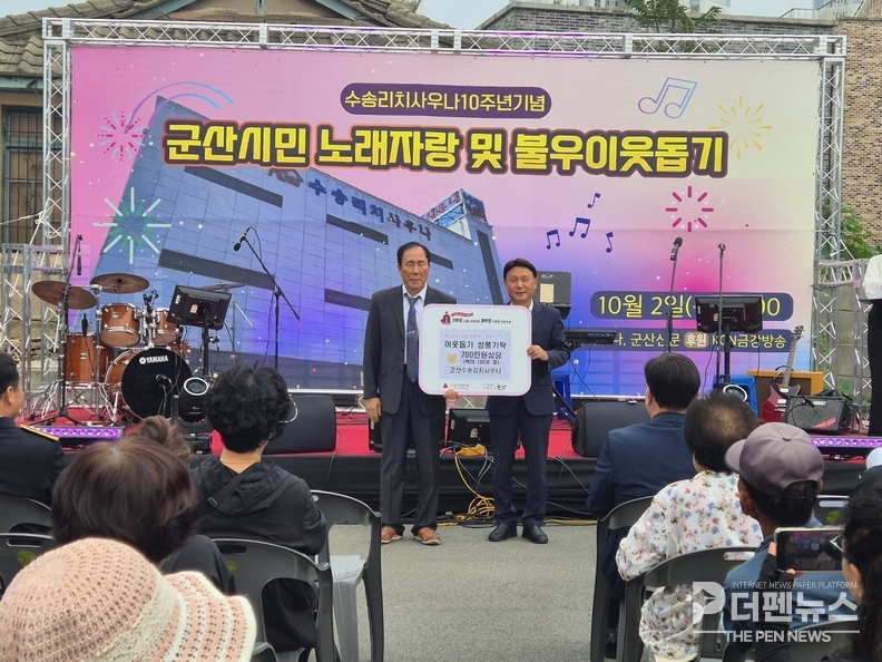군산 수송리치사우나 문승태 대표가 추석 명절을 맞아 백미와 목욕권을 군산시에 기탁한 뒤 기념촬영을 하고 있다.