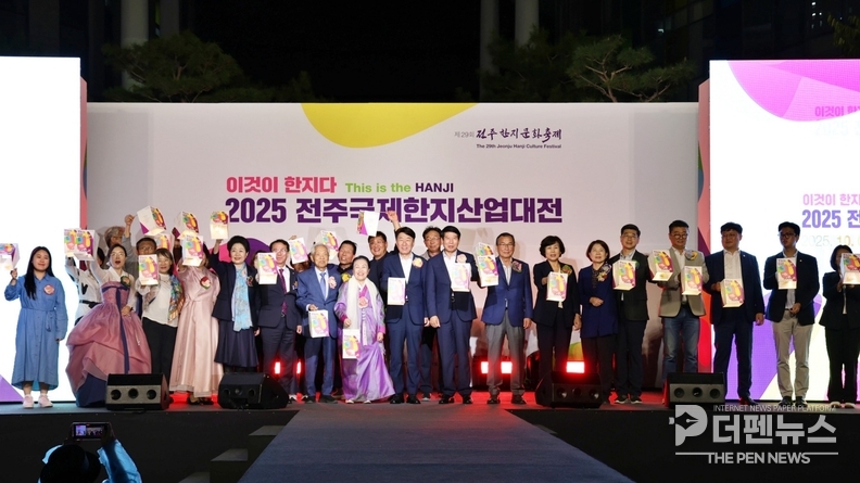 <strong>“한지, 전통을 넘어 세계로”</strong><br>
전주 한국전통문화전당 특설무대에서 열린 2025 전주국제한지산업대전 개막식 한지패션쇼 장면.