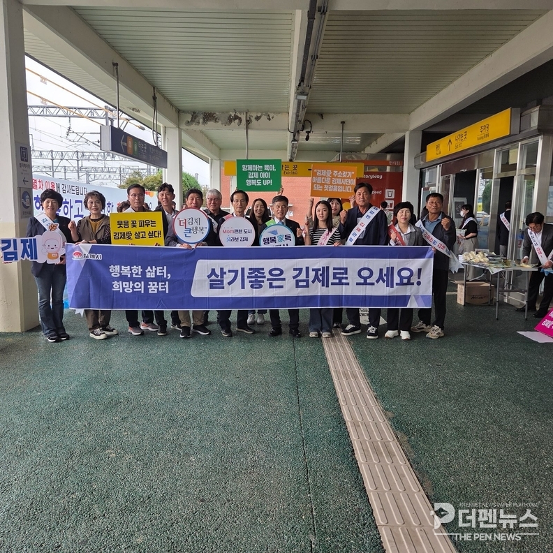 정성주 김제시장이 추석 연휴 첫날 김제역을 찾아 귀성객들에게 ‘김제愛 주소갖기 캠페인’을 홍보하고 있다.