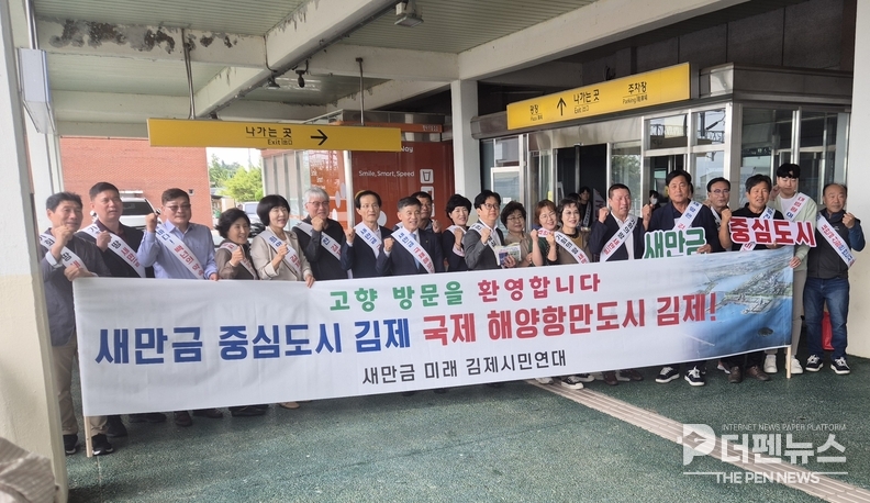 새만금 미래 김제시민연대가 추석 연휴를 맞아 김제역 일대에서 귀성객들에게 새만금 관할권 확보의 필요성을 알리고 있다.