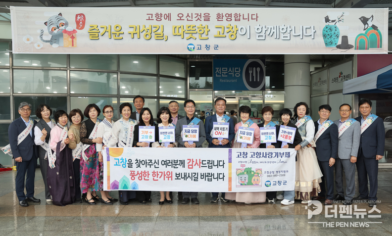 모양성제·세계유산축전·고향사랑기부제 알려… “고향의 따뜻함 전해”