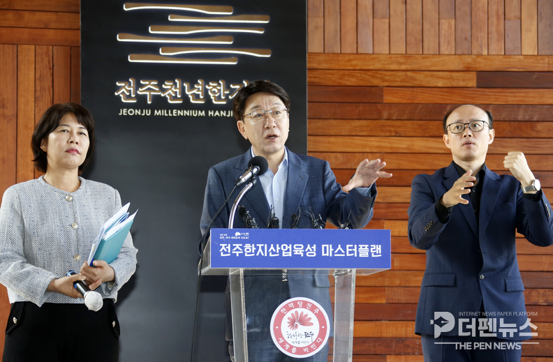 한지산업 육성 통해 세계적인 한지도시로 도약! 전주한지산업 육성 계획 브리핑 하는 모습이다.