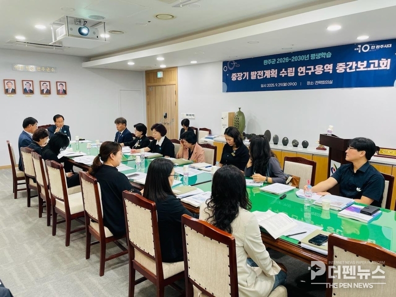 완주군청 전략회의실에서 열린 평생학습 중장기 발전계획 연구용역 중간보고회. 참석자들이 향후 5년간 추진 전략에 대해 논의하고 있다. ⓒ완주군