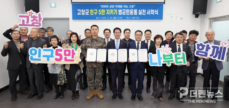 고창군 인구정책 관련 홍보하는 모습