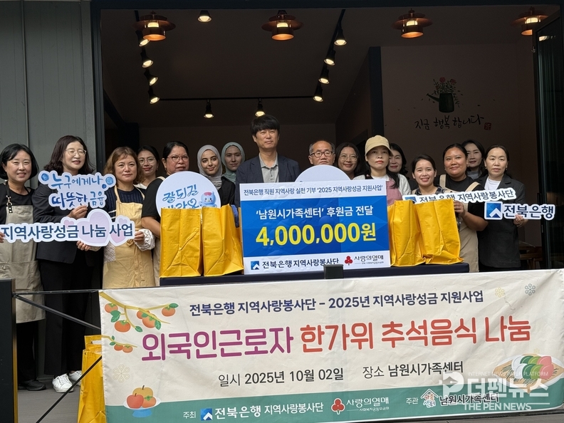 남원시가족센터 관계자들이 추석 명절을 맞아 외국인 근로자에게 음식 꾸러미를 전달하며 따뜻한 정을 나누고 있다. ⓒ남원시
