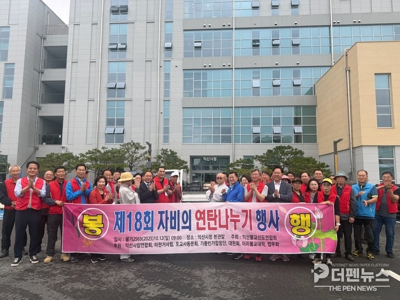 “익산불교신도연합회 회원들이 저소득 가정에 연탄을 직접 나르며 따뜻한 온정을 전하고 있다.”