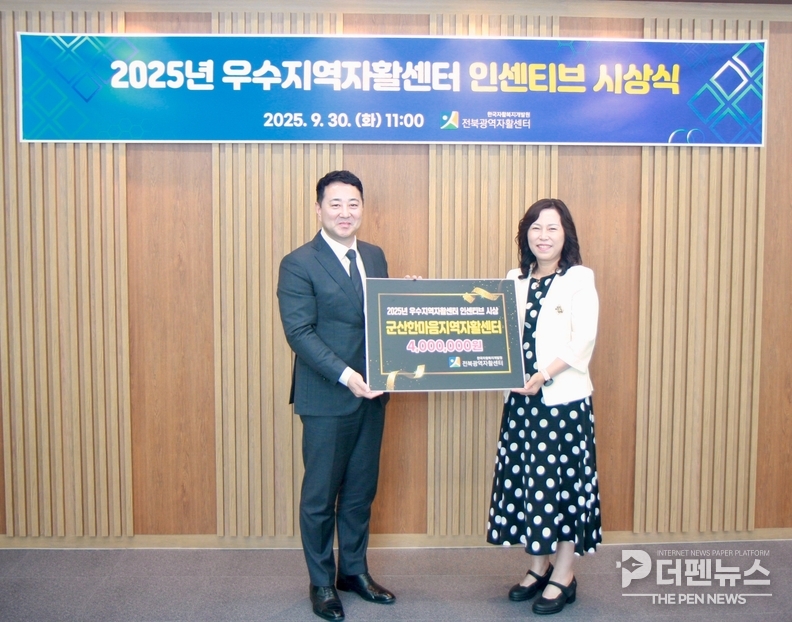 한마음지역자활센터가 전북광역자활센터가 주관한 ‘2025년 우수 지역자활센터’에 선정