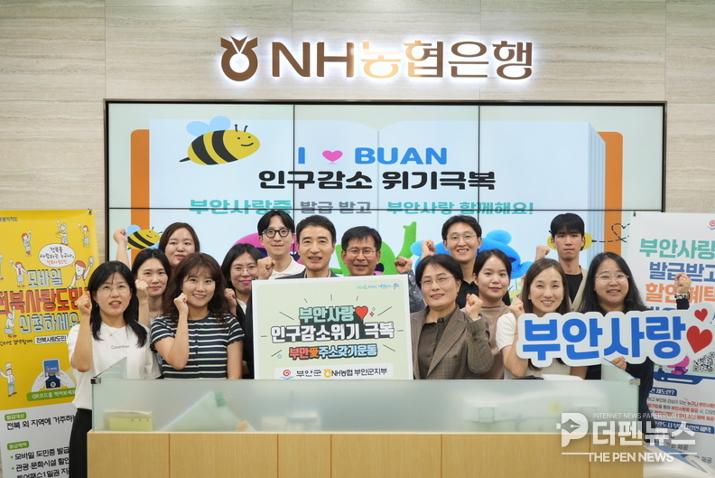부안愛 주소갖기 캠페인에 참여한 직원들이 홍보물을 들고 활발히 홍보활동을 펼치는 장면