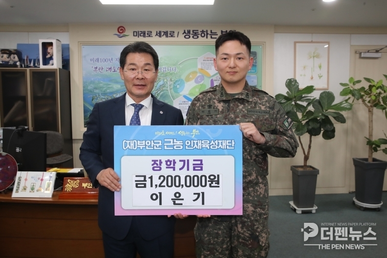 군 복무 중인 이은기 씨가 부안군 근농인재육성재단에 장학금을 기탁하는 모습