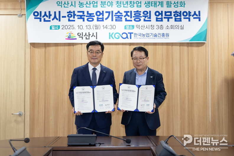 “익산시와 한국농업기술진흥원, 농산업 청년창업 활성화 업무협약 체결식 – 정헌율 시장과 안호근 원장”