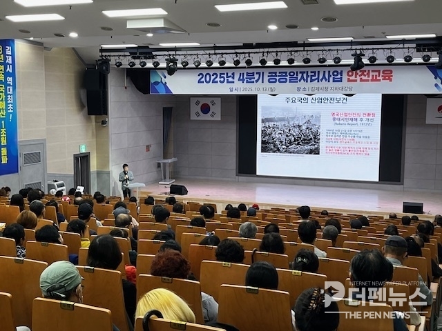 “김제시청 지하대강당에서 열린 공공일자리사업 참여자 안전보건교육에서 근로자들이 산업재해 예방 수칙을 숙지하고 있다.”