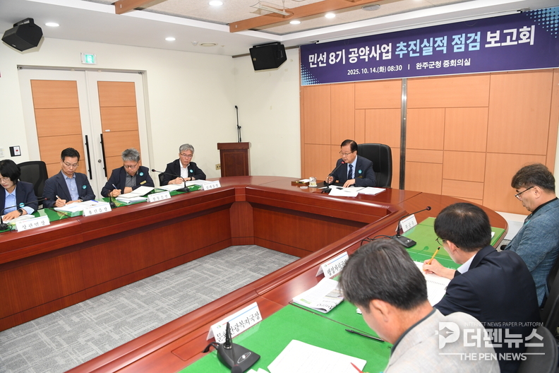 완주군 유희태 군수, 확대간부회의서 민선8기 공약 추진상황 점검 – 주민과의 약속 이행률 75% 기록