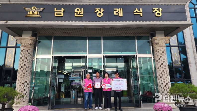 노암동지역사회보장협의체가 10일 남원장례식장에 ‘착한가게’ 38호 현판을 전달하고 기념촬영을 하고 있다.