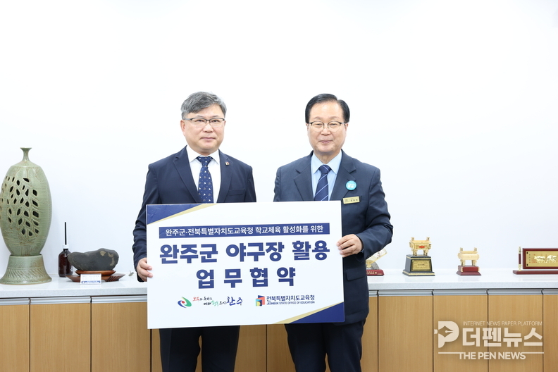 완주군청에서 열린 업무협약식에서 유희태 완주군수와 유정기 전북도교육청 교육감 권한대행이 제2야구장 조성 및 학생 야구 활성화를 위한 협력 MOU를 체결하고 기념사진을 촬영했다.
