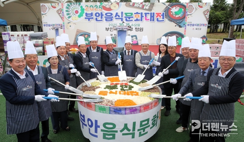 권익현 부안군수와 참석자들이 ‘2025 부안음식문화대전’에서 부안 비빔밥 비빔 퍼포먼스를 펼치며 기념촬영을 하고 있다.