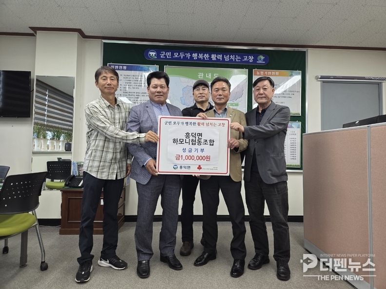 흥덕 하모니협동조합 박기용 이사장(왼쪽 네 번째)과 관계자들이 15일 고창군 흥덕면사무소를 방문해 성금 100만원을 기탁한 뒤 기념촬영을 하고 있다.