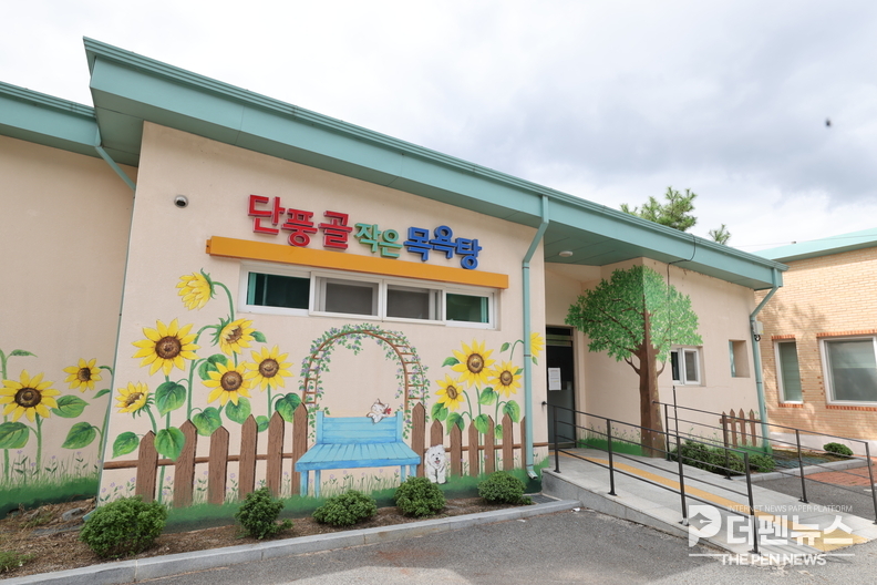 무주군 적상면 단풍골 작은 목욕탕이 시설 보강을 마치고 10월 운영을 재개했다. 주민들이 저렴한 이용 요금으로 목욕과 휴식을 즐기며 지역 사랑방 역할을 하고 있다.
