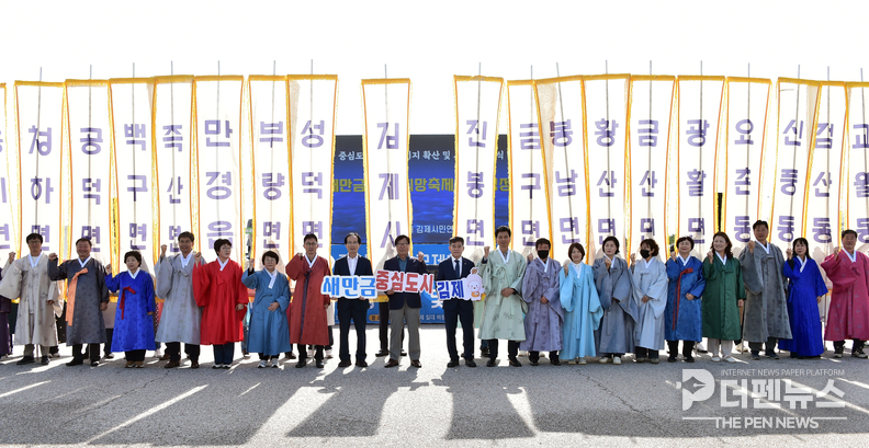 <strong>“새만금의 희망을 김제로” — 김제시민연대, 새만금 제2호 방조제서 환경정화와 축제 진행</strong>