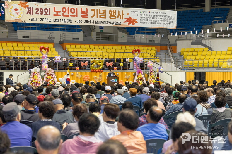 <em>“존경과 감사의 마음을 담아” — 16일 익산실내체육관에서 열린 제29회 노인의 날 기념행사에서 정헌율 익산시장이 참석자들에게 인사말을 전하고 있다.</em>
