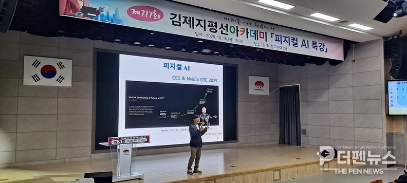 <strong>“현실과 상호작용하는 AI” — 제717회 지평선아카데미에서 임기현 교수 피지컬 AI 강연 장면</strong>