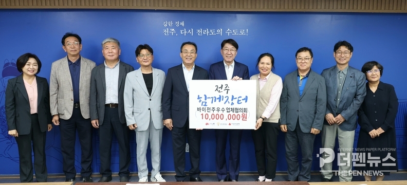 바이전주우수업체협의회, GOGO 페스티벌 수익금 1000만 원 전주함께장터 기부