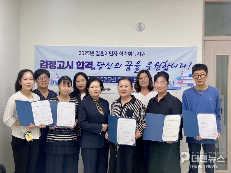 지난 16일 고창군가족센터에서 열린 학력취득지원사업 합격자 간담회 및 합격증서 전달식에서 참여자들이 기념촬영을 하고 있다.