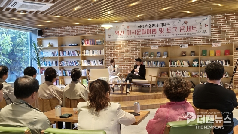 허영만 작가가 익산의 한 맛집을 방문해 음식을 맛보며 참가자들과 이야기를 나누는 모습. 시민들과 함께하는 토크 콘서트 현장도 관심을 모았다.
