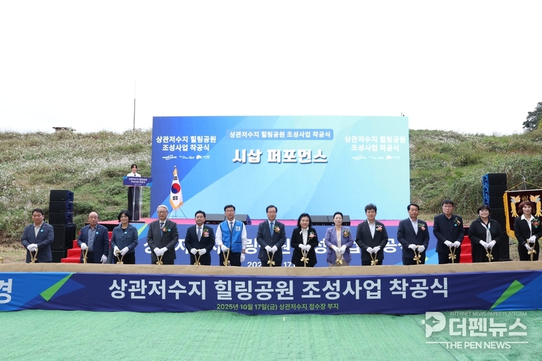 17일 완주군 상관면 상관저수지에서 열린 힐링공원 조성사업 착공식에서 유희태 완주군수와 참석자들이 첫 삽을 뜨고 있다. 