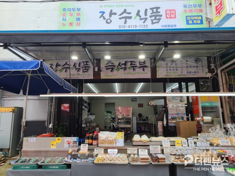 갓 만든 두부에 담긴 온정, 장수식품