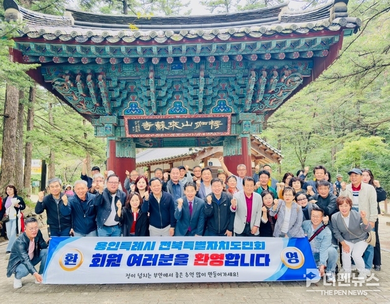 부안군을 방문한 용인특례시 전북특별자치도민회 회원들이 기탁식 후 기념촬영을 하고 있다