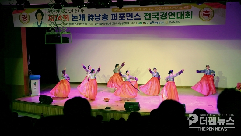 제14회 논개시낭송 퍼포먼스 전국경연대회에서 참가자들이 낭송과 퍼포먼스를 선보이고 있다