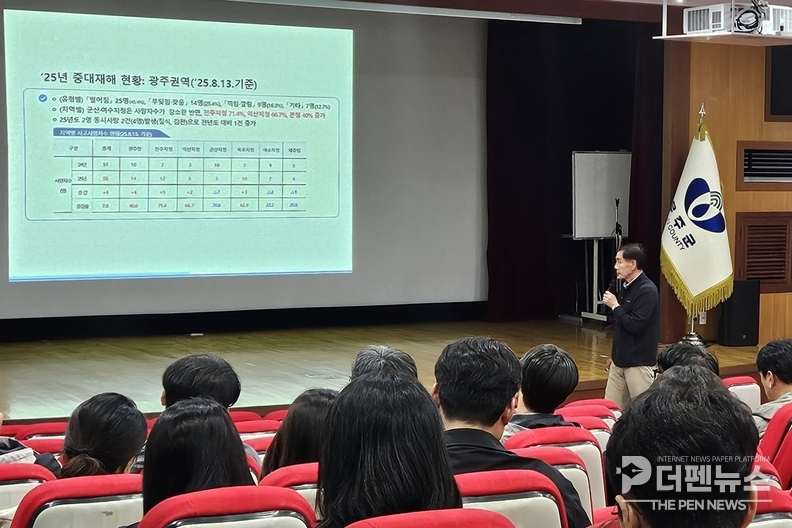 군청 종사자 대상 예방 교육…안전 문화 확산에 주력