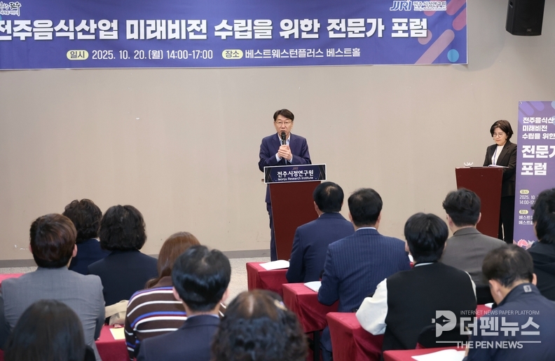 20일 전주 베스트웨스턴플러스호텔에서 열린 ‘전주 음식산업 미래비전 수립을 위한 전문가 포럼’에서 참석자들이 전주 음식산업의 발전 방향에 대해 논의하고 있다.